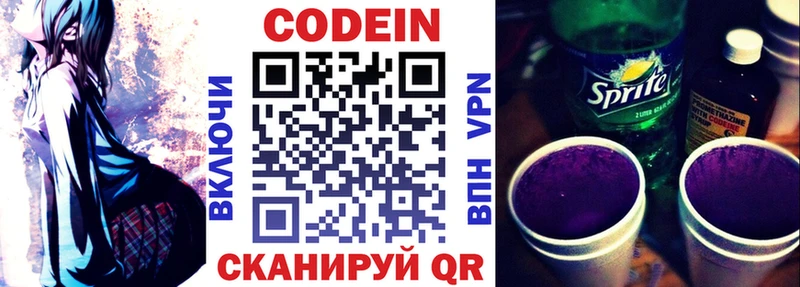 Codein Purple Drank  закладка  Ленинградская 