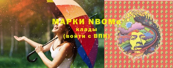 марки nbome Вязьма