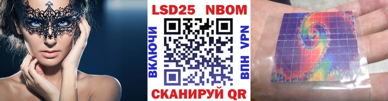 Марки 25I-NBOMe 1500мкг  Ленинградская 